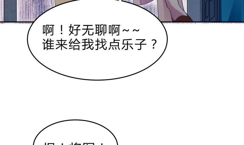绝世剑神韩漫全集-第139话 将军出动？无删减无遮挡章节图片 