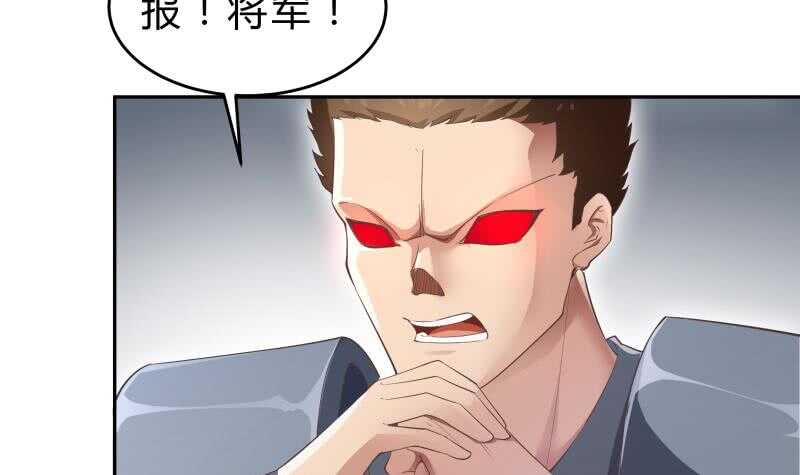 绝世剑神韩漫全集-第139话 将军出动？无删减无遮挡章节图片 