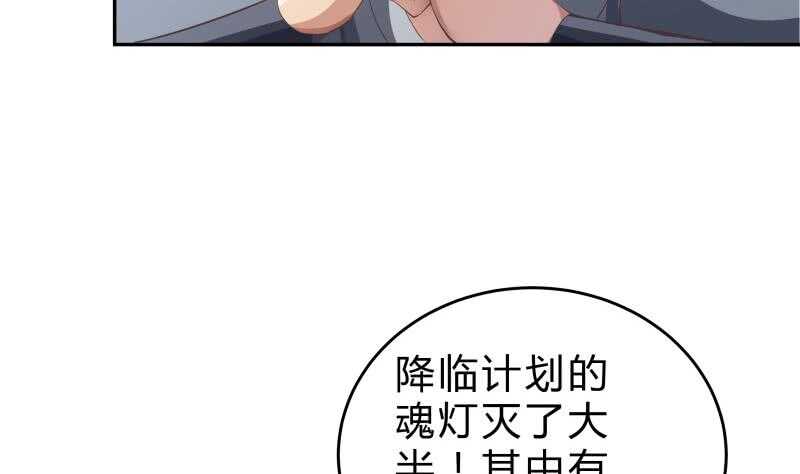 绝世剑神韩漫全集-第139话 将军出动？无删减无遮挡章节图片 