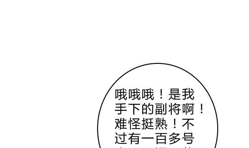 绝世剑神韩漫全集-第139话 将军出动？无删减无遮挡章节图片 