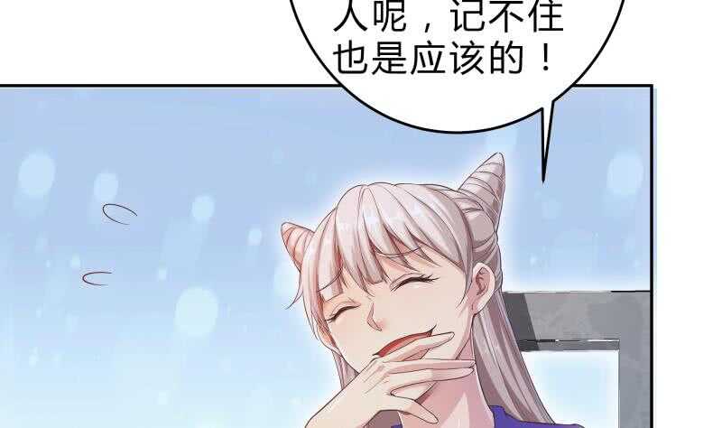绝世剑神韩漫全集-第139话 将军出动？无删减无遮挡章节图片 