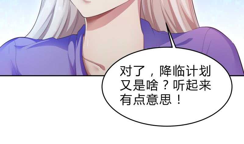 绝世剑神韩漫全集-第139话 将军出动？无删减无遮挡章节图片 