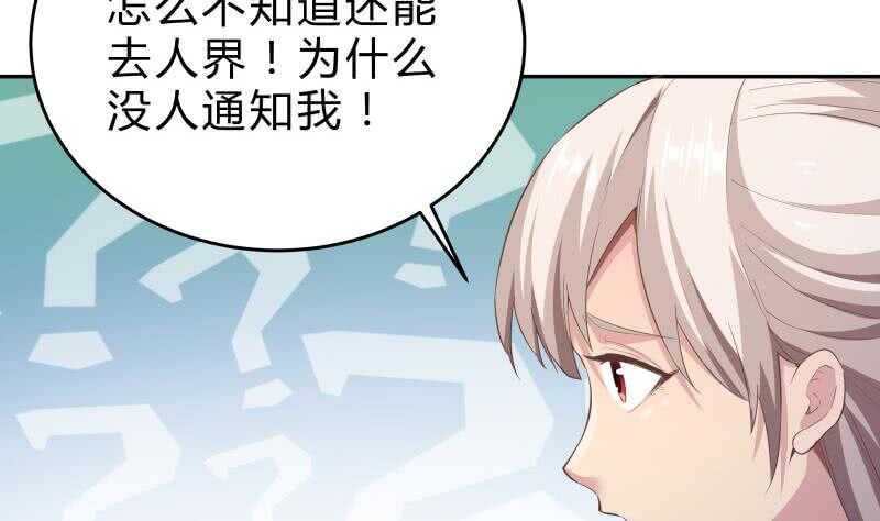 绝世剑神韩漫全集-第139话 将军出动？无删减无遮挡章节图片 