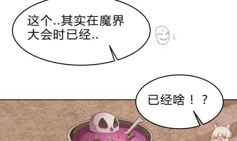 绝世剑神韩漫全集-第139话 将军出动？无删减无遮挡章节图片 