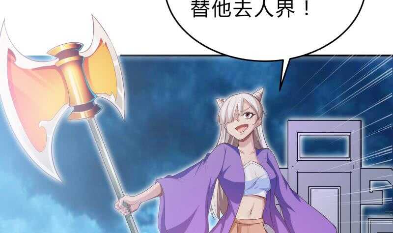 绝世剑神韩漫全集-第139话 将军出动？无删减无遮挡章节图片 