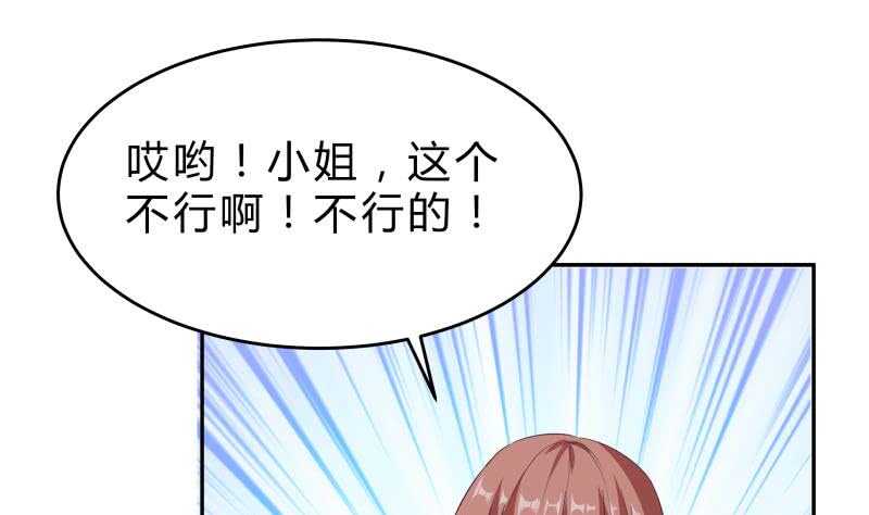 绝世剑神韩漫全集-第139话 将军出动？无删减无遮挡章节图片 