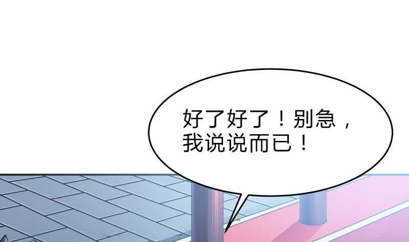 绝世剑神韩漫全集-第139话 将军出动？无删减无遮挡章节图片 