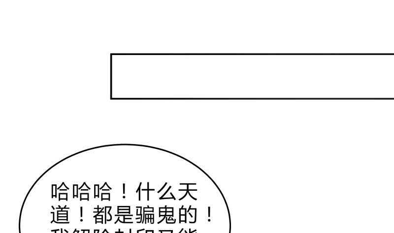 绝世剑神韩漫全集-第139话 将军出动？无删减无遮挡章节图片 