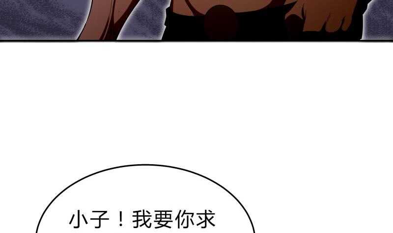 绝世剑神韩漫全集-第139话 将军出动？无删减无遮挡章节图片 
