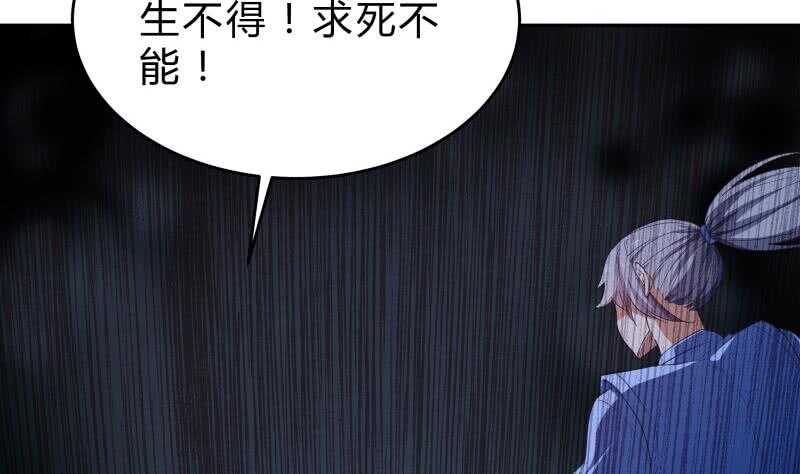 绝世剑神韩漫全集-第139话 将军出动？无删减无遮挡章节图片 