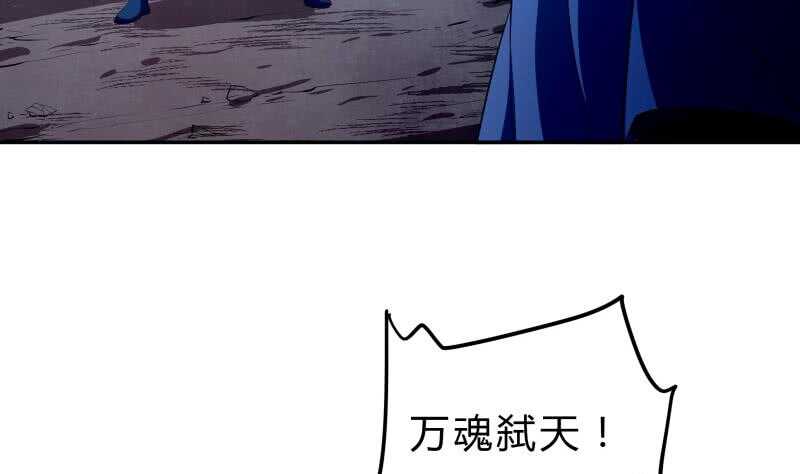 绝世剑神韩漫全集-第139话 将军出动？无删减无遮挡章节图片 