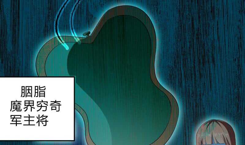 绝世剑神韩漫全集-第139话 将军出动？无删减无遮挡章节图片 