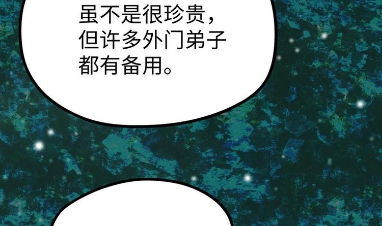 绝世剑神韩漫全集-第15话 藏书阁，我来了！无删减无遮挡章节图片 