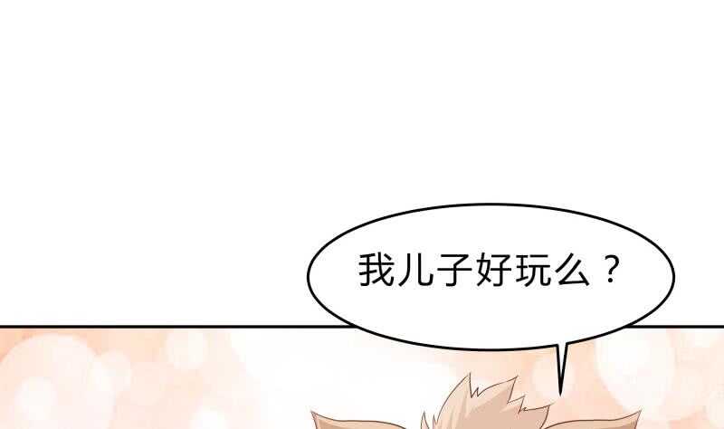 绝世剑神韩漫全集-第142话 托付无删减无遮挡章节图片 