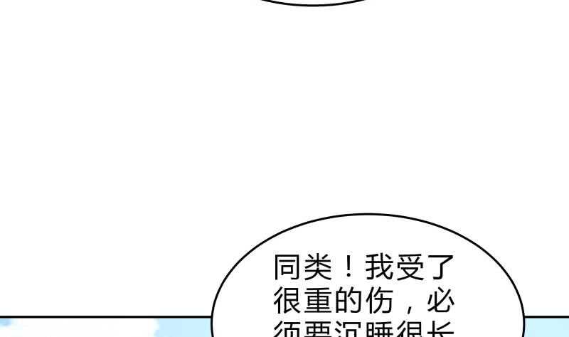 绝世剑神韩漫全集-第142话 托付无删减无遮挡章节图片 
