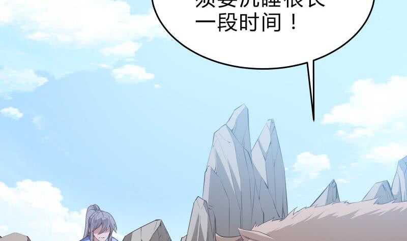 绝世剑神韩漫全集-第142话 托付无删减无遮挡章节图片 