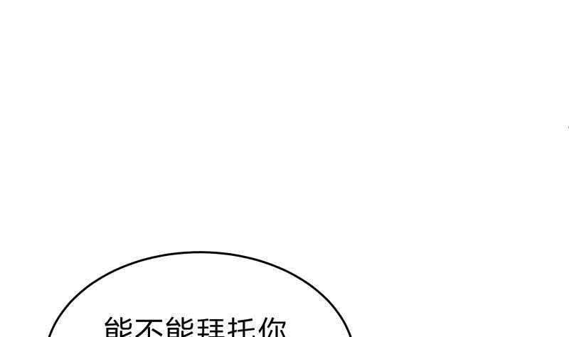 绝世剑神韩漫全集-第142话 托付无删减无遮挡章节图片 