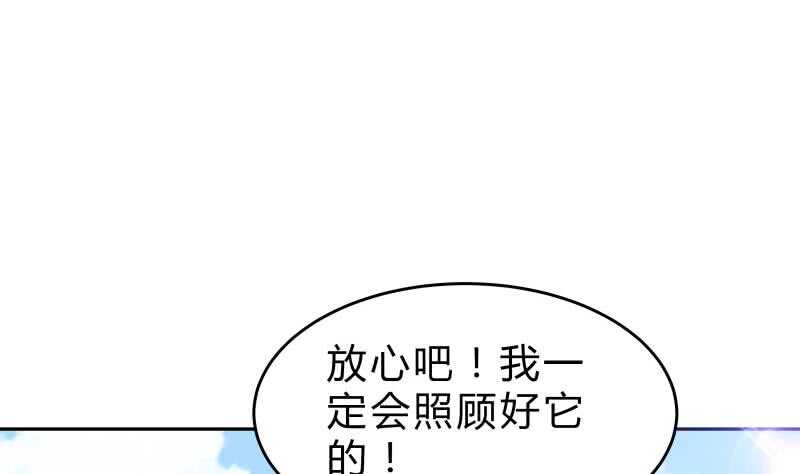 绝世剑神韩漫全集-第142话 托付无删减无遮挡章节图片 