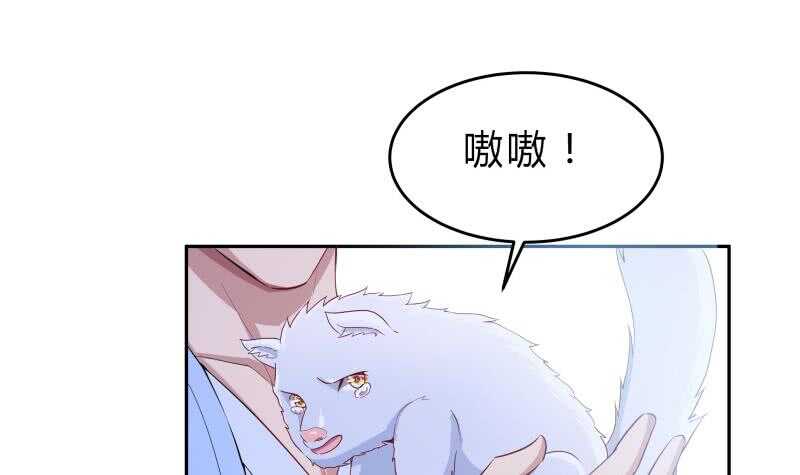 绝世剑神韩漫全集-第142话 托付无删减无遮挡章节图片 