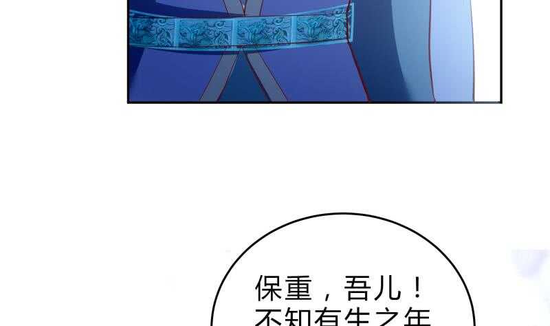 绝世剑神韩漫全集-第142话 托付无删减无遮挡章节图片 