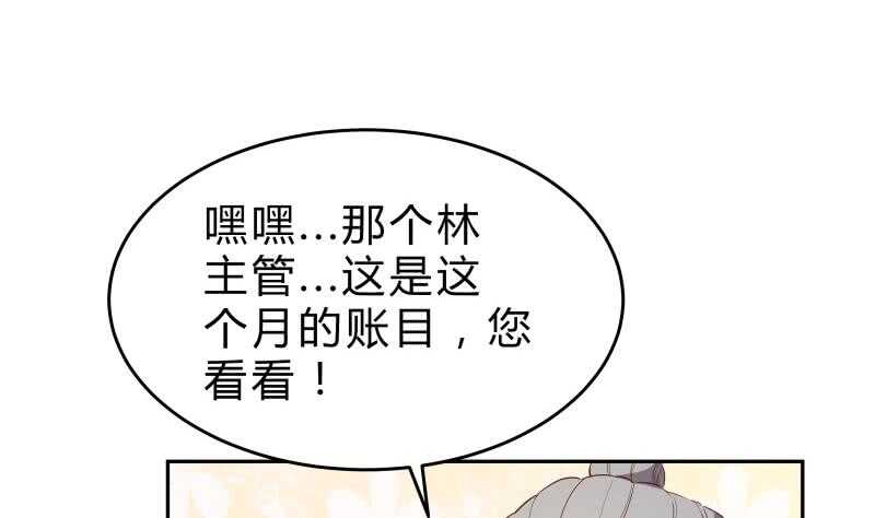 绝世剑神韩漫全集-第142话 托付无删减无遮挡章节图片 