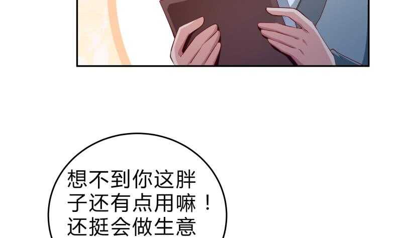 绝世剑神韩漫全集-第142话 托付无删减无遮挡章节图片 