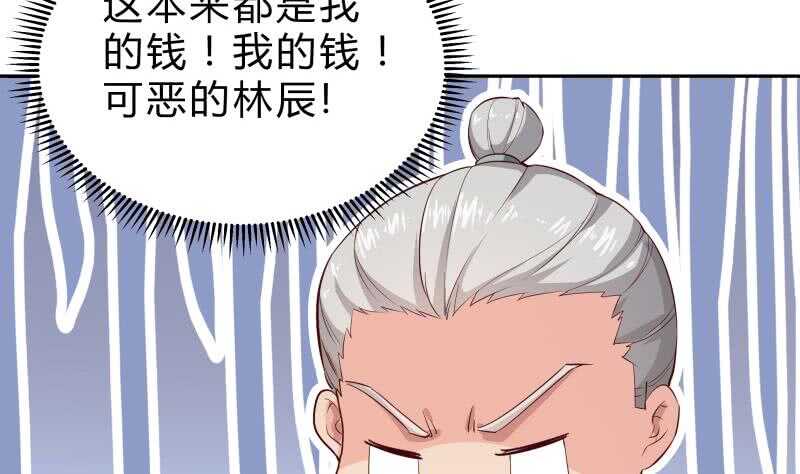 绝世剑神韩漫全集-第142话 托付无删减无遮挡章节图片 