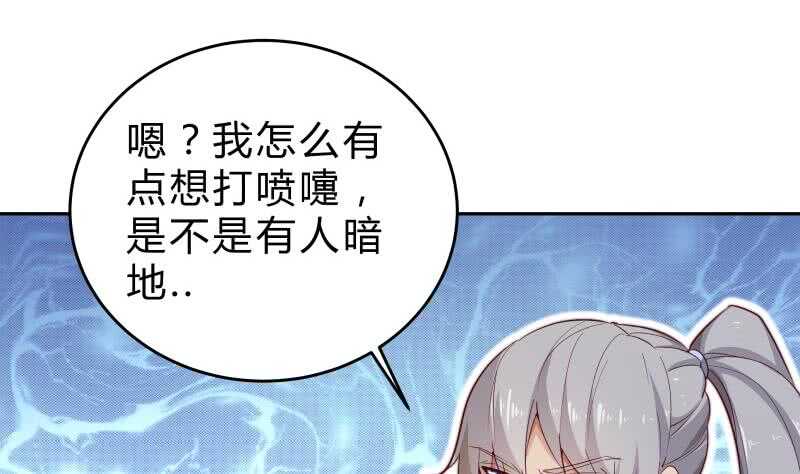 绝世剑神韩漫全集-第142话 托付无删减无遮挡章节图片 