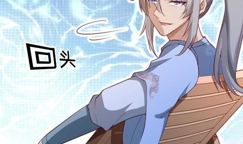绝世剑神韩漫全集-第142话 托付无删减无遮挡章节图片 