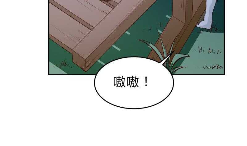 绝世剑神韩漫全集-第142话 托付无删减无遮挡章节图片 