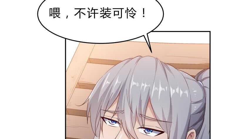 绝世剑神韩漫全集-第142话 托付无删减无遮挡章节图片 