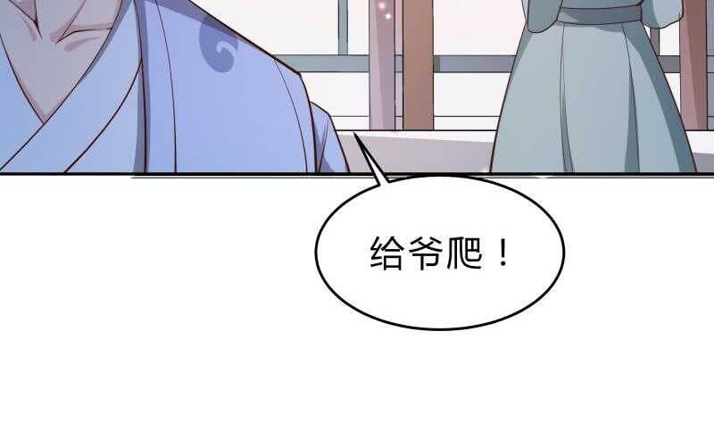 绝世剑神韩漫全集-第143话 不可思议的威力无删减无遮挡章节图片 