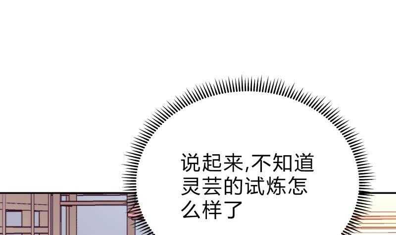 绝世剑神韩漫全集-第143话 不可思议的威力无删减无遮挡章节图片 