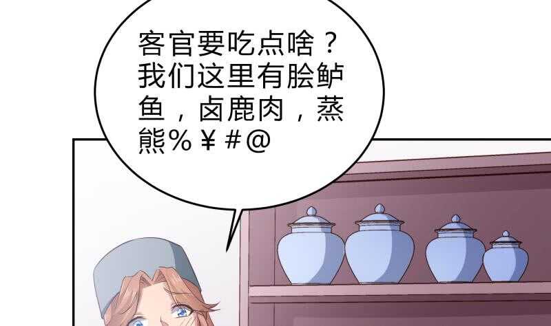 绝世剑神韩漫全集-第145话 太岁抢女无删减无遮挡章节图片 