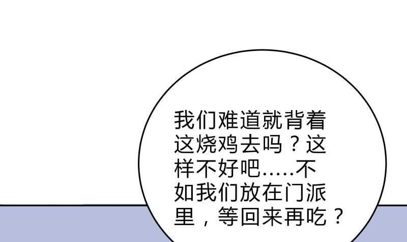绝世剑神韩漫全集-第150话 寻宝之路无删减无遮挡章节图片 