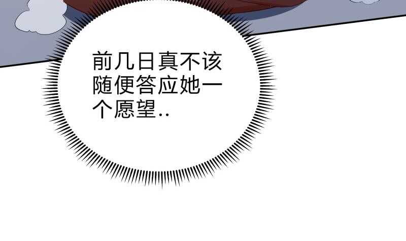 绝世剑神韩漫全集-第150话 寻宝之路无删减无遮挡章节图片 