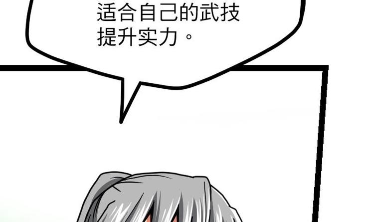 绝世剑神韩漫全集-第16话 左右为难的选择无删减无遮挡章节图片 