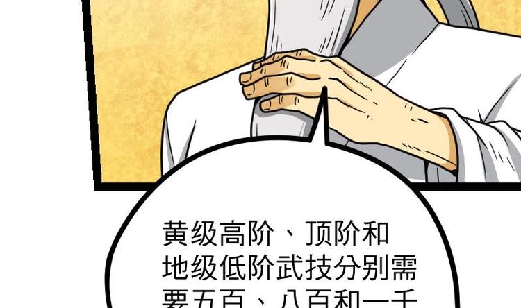 绝世剑神韩漫全集-第16话 左右为难的选择无删减无遮挡章节图片 