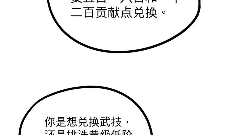 绝世剑神韩漫全集-第16话 左右为难的选择无删减无遮挡章节图片 