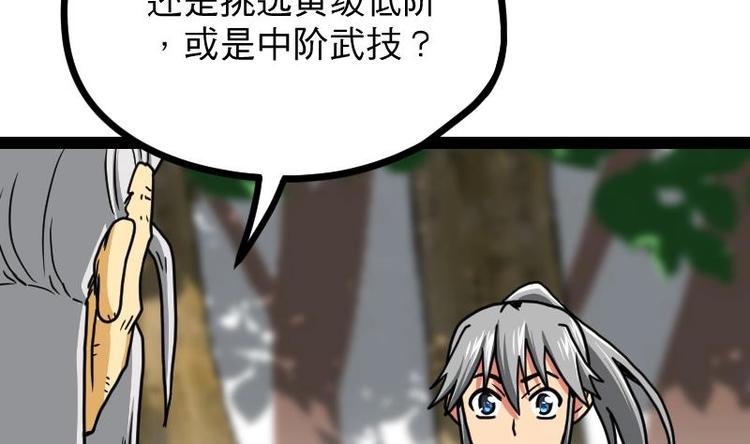 绝世剑神韩漫全集-第16话 左右为难的选择无删减无遮挡章节图片 