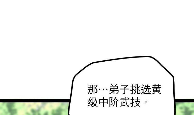 绝世剑神韩漫全集-第16话 左右为难的选择无删减无遮挡章节图片 