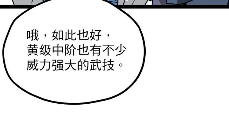 绝世剑神韩漫全集-第16话 左右为难的选择无删减无遮挡章节图片 