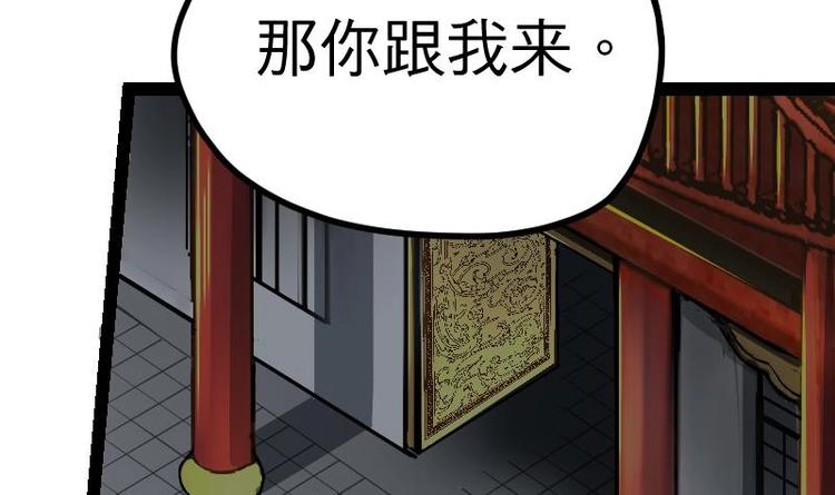 绝世剑神韩漫全集-第16话 左右为难的选择无删减无遮挡章节图片 
