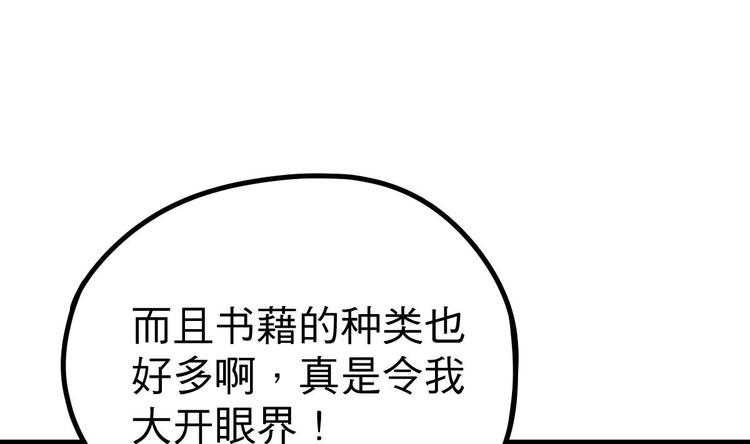 绝世剑神韩漫全集-第16话 左右为难的选择无删减无遮挡章节图片 