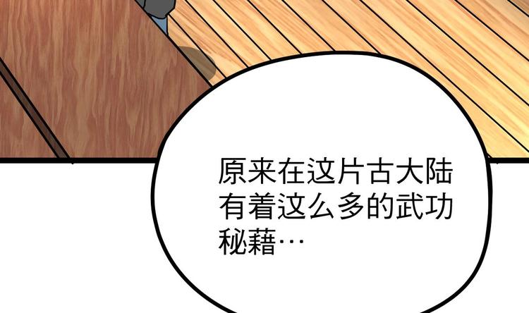绝世剑神韩漫全集-第16话 左右为难的选择无删减无遮挡章节图片 
