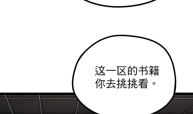绝世剑神韩漫全集-第16话 左右为难的选择无删减无遮挡章节图片 