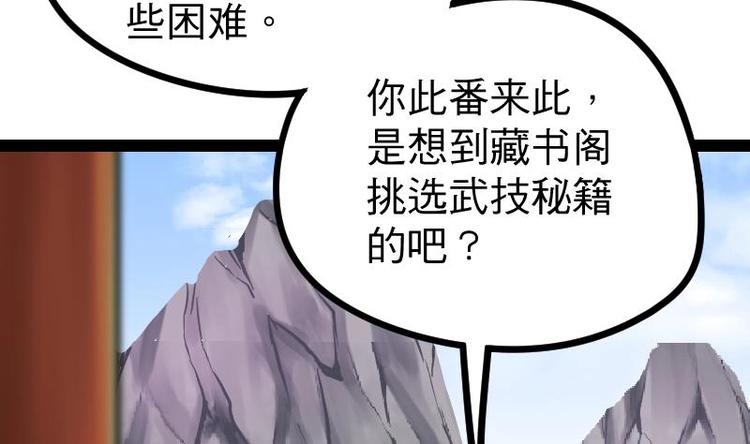绝世剑神韩漫全集-第16话 左右为难的选择无删减无遮挡章节图片 