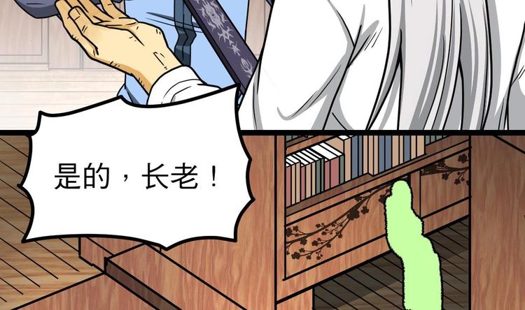 绝世剑神韩漫全集-第16话 左右为难的选择无删减无遮挡章节图片 