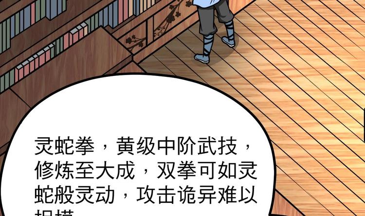 绝世剑神韩漫全集-第16话 左右为难的选择无删减无遮挡章节图片 