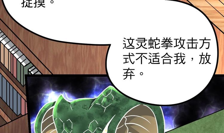 绝世剑神韩漫全集-第16话 左右为难的选择无删减无遮挡章节图片 